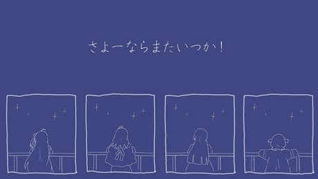 【cover】さよーならまたいつか!【ReGLOSSより】
