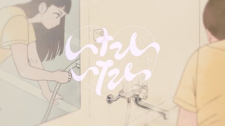 コレサワ「いたいいたい」【Music Video】