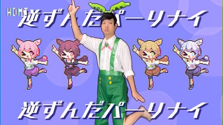 「ずんだパーリナイ」5ヶ国語で逆翻訳したら眠くなってきてしまった