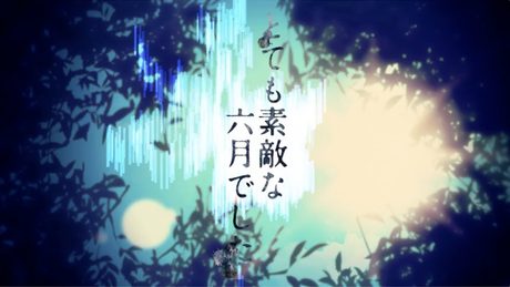 初音ミク - とても素敵な六月でした