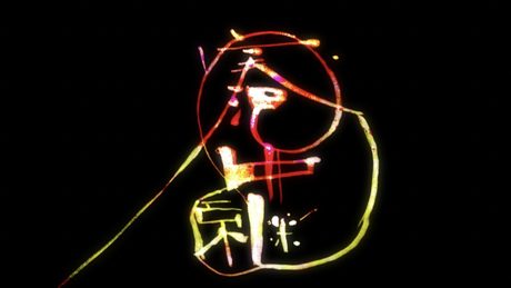 RADWIMPS - 実況中継 [Official Music Video]