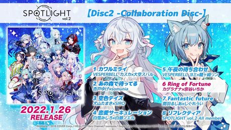 【SPOTLIGHT vol.2】Ring of Fortune／カグラナナ×宗谷いちか【ワンコーラスPV】