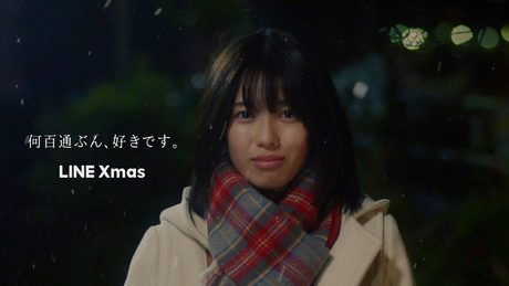 back number「クリスマスソング」が切ない恋心を募らせる 主演には白石聖「LINEなんか読み返さなきゃよかった」 【LINE Xmas 2018】 何百通ぶん、好きです。SP動画