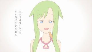 「始発とカフカ」 歌ってみためいちゃん!