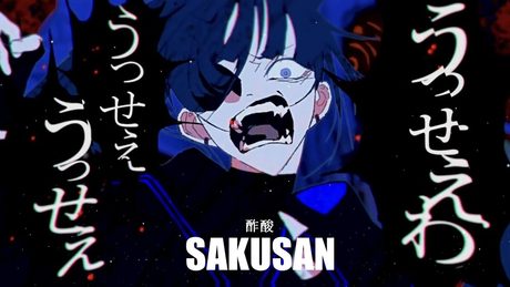 うっせぇわ/酢酸【歌ってみた】short