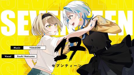 セブンティーン / YOASOBI(covered by 棗いつき)
