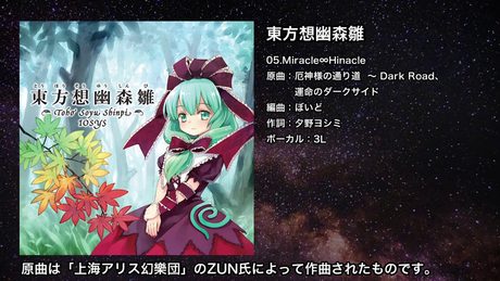 【東方】Miracle∞Hinacle【IOSYS】