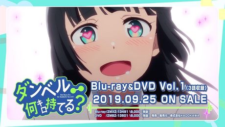 『ダンベル何キロ持てる?』Blu-ray&DVD発売CM