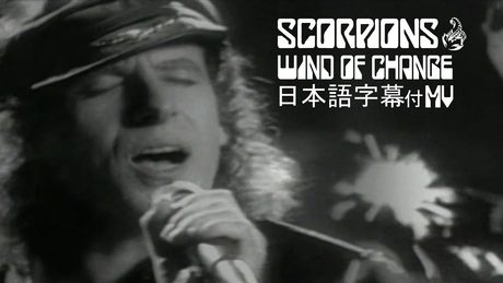 Scorpions - Wind of Change
