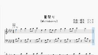 【ピアノ楽譜】夏祭り