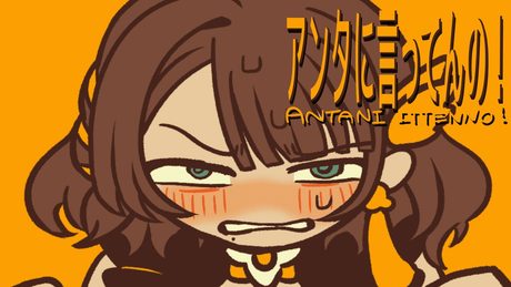 【超元気に】アンタに言ってんの!!!covered by司賀りこ/にじさんじ所属