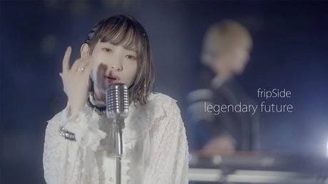 fripSide/legendary future(Official MV/Short ver.)*TVアニメ『キングスレイド~意志を継ぐものたち~』OPテーマ