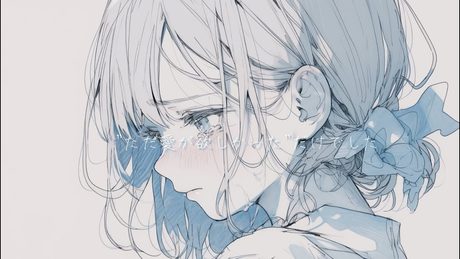 生きてしまってごめんなさい/可不
