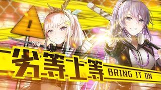 【 IOFI x MOONA 】劣等上等 BRING IT ON - COVER【#ioMoona 】