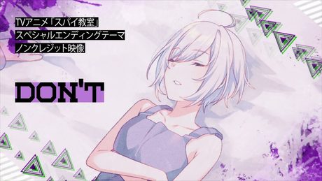 TVアニメ「スパイ教室」スペシャルエンディングテーマ「DON'T」歌：ジビア（CV：東山奈央）ノンクレジット映像