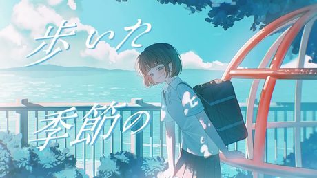 『私、日常』/ MIMI feat. 町田ちま