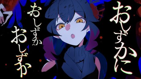 【 替え歌 】うっせぇわ(丁寧語ver)/ 越後屋ときな【歌ってみた】