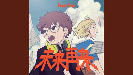 現し世