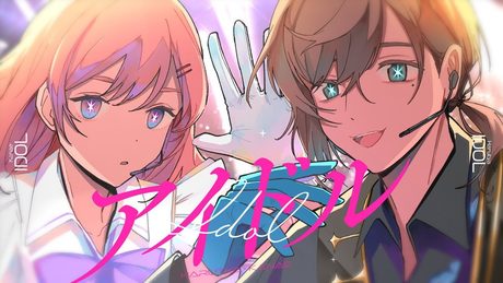 アイドル / YOASOBI  full covered by 叶 × 春茶