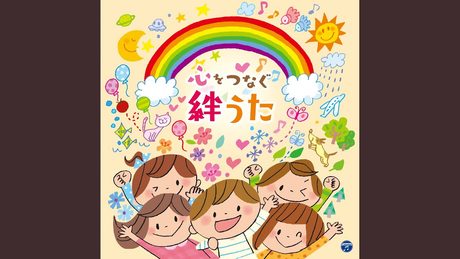 にじ