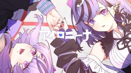 アイロニーナ / 煮ル果実【歌ってみた コンプサウルス】