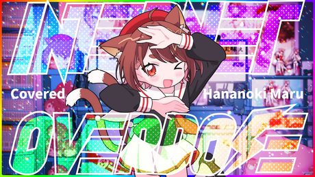 INTERNET OVERDOSE / covered by 花ノ木まる