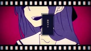 みきとP『 エンドロールに僕の名前をいれないで 』MV