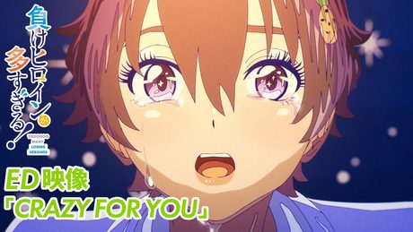 アニメ「負けヒロインが多すぎる!」ノンクレジットED映像【CRAZY FOR YOU】