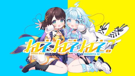 ねぇねぇねぇ。/水宮枢×司賀りこ cover