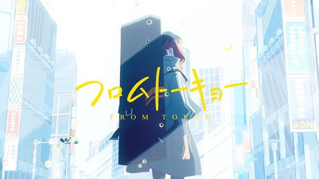 フロムトーキョー / 夏代孝明(selfcover) - Music Video (From Tokyo / Natsushiro Takaaki)