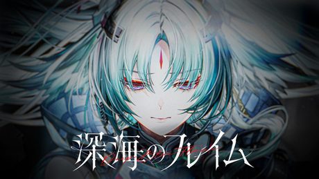【アークナイツ：エンドフィールド】ヰ世界情緒 #76「深海のフレイム」【Official Music Video】 - サムネイル