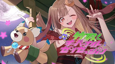 【歌ってみた】竹取オーバーナイトセンセーション – HoneyWorks / covered by かぐや(cv.夏吉ゆうこ) from 超かぐや姫!