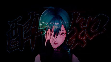 酔いどれ知らず / 緑仙 Cover