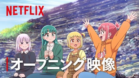 スタッフクレジットまで漫画みたい！『これ描いて死ね』オープニング映像🖊️ | Netflix Japan