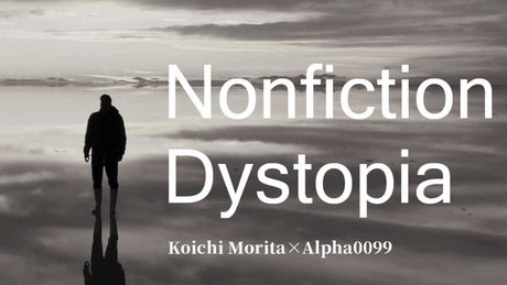 FreRic / Nonfiction Dystopia【魔王魂】