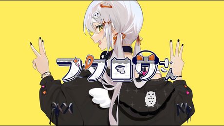 フクロウさん / すりぃ feat.鏡音レン