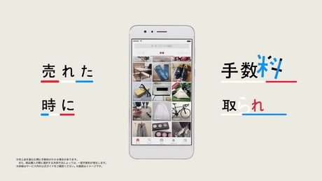 2017年フリルCM_手数料無料アニメーション篇_FRIL01 A