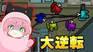 【総集編】1人で大逆転してキルしまくってみた結果wwwwwwww【Among Us】【宇宙人狼】【アモングアス】