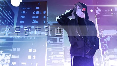 水星都市計画/R Sound Design feat. 初音ミク-Urban planning of Mercury