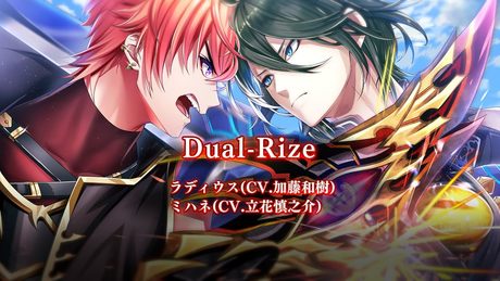 【黒猫のウィズ】喰牙RIZE4 新イベント主題歌 「Dual-Rize」