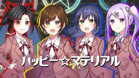 ハッピー☆マテリアル / 魔法先生ネギま！ - covered by インサイドちゃんMark1、かしこまり、キミノミヤ、せんのいのり