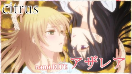 【公式】『citrus』OP主題歌 nano.RIPE「アザレア」ノンクレジット映像