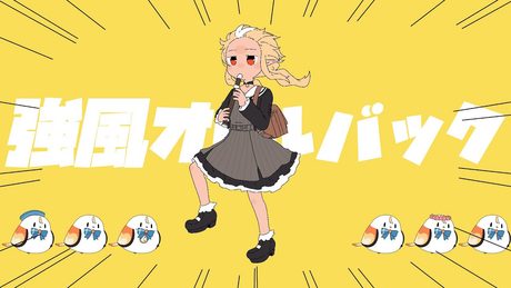 強風オールバック / 不知火フレア(Cover)