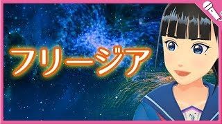 【Cover】フリージア/Uru『機動戦士ガンダム 鉄血のオルフェンズ』Freesia/Uru "Mobile Suit Gundam: Iron-Blooded Orphans"