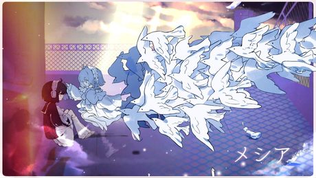 ナナツカゼ - メシア