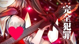 【東方ヴォーカルアレンジ】AbsoЯute Zero / 完全犯罪⑥⑥BANG!【東方紅魔郷】