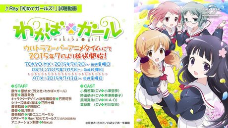 【Ray】TVアニメ「わかば＊ガール」OPテーマ「初めてガールズ」試聴動画