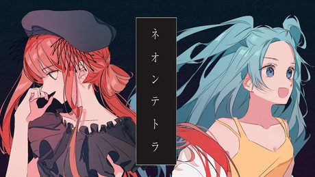 ネオンテトラ / 豆腐メンタル.inc P feat. 初音ミク × 巡音ルカ