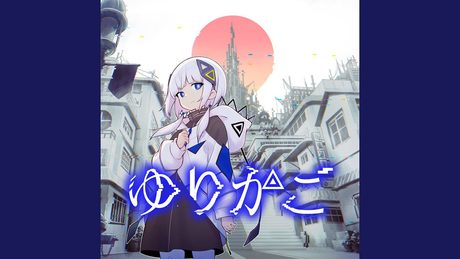 ゆりかご
