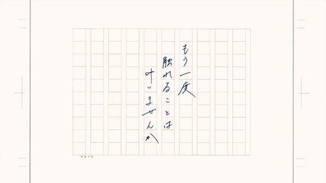ラブレター / feat. 初音ミク